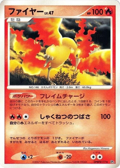 0-moltres