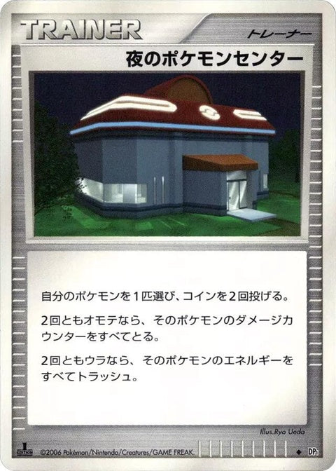 0-nightpokemoncenter