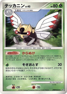 0-ninjask