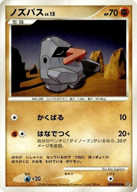 0-nosepass