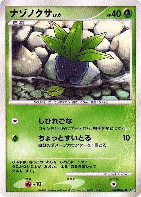 0-oddish