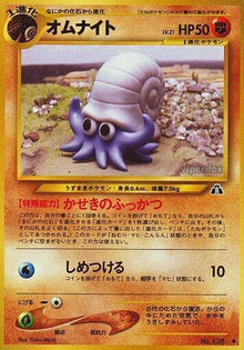 0-omanyte