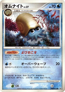 0-omanyte