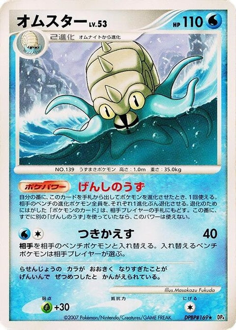 0-omastar