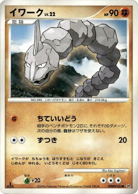 0-onix