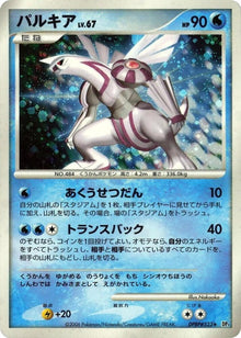 0-palkia