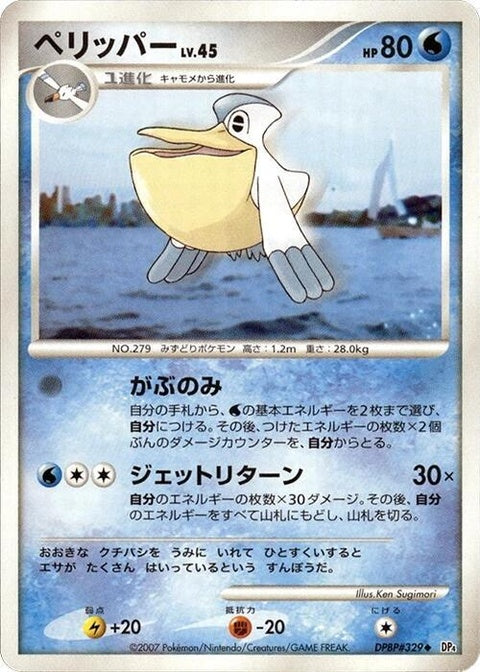 0-pelipper