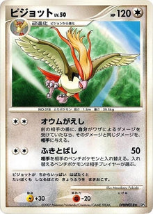 0-pidgeot