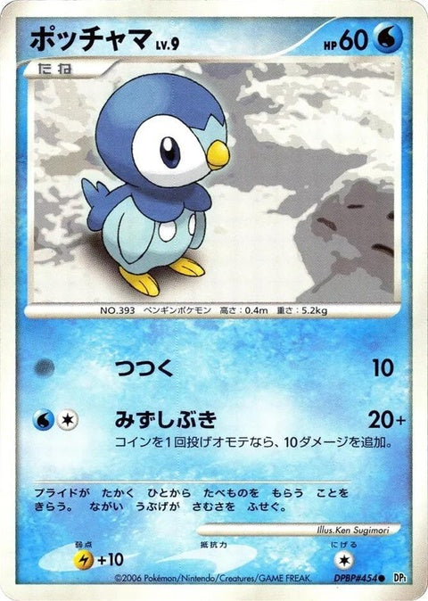 0-piplup