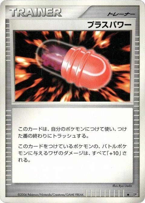 0-pluspower