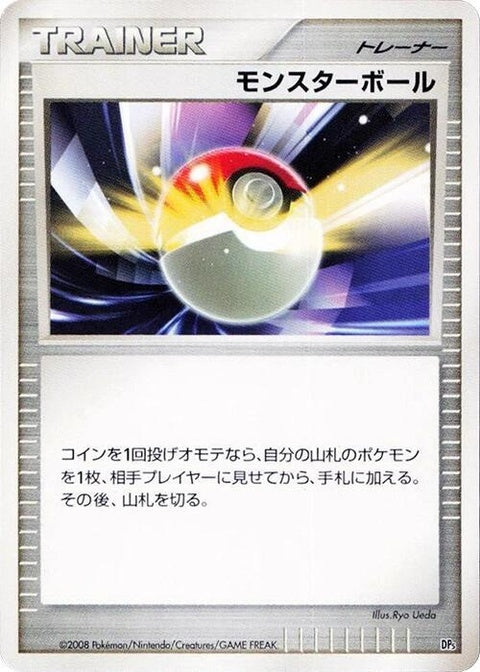 0-pokeball