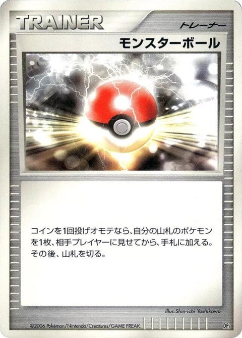 0-pokeball