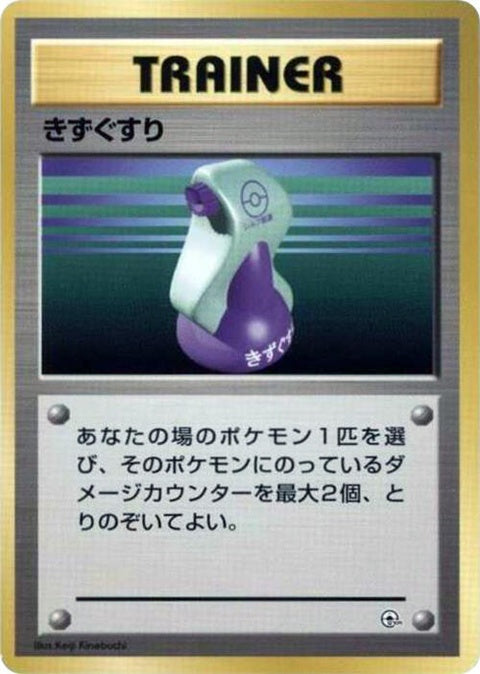 0-potion