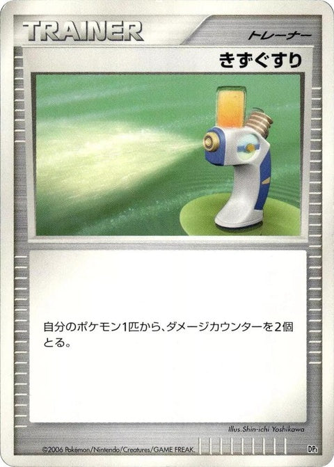 0-potion