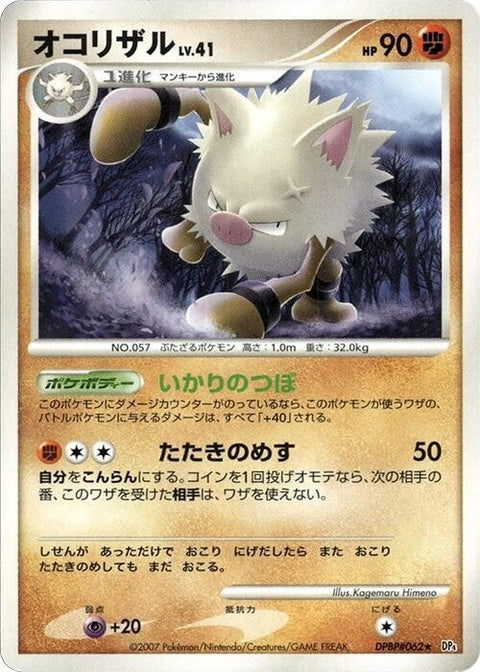 0-primeape