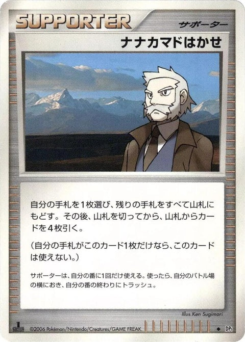 0-professorrowan