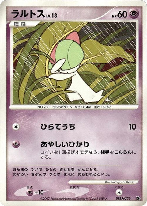 0-ralts