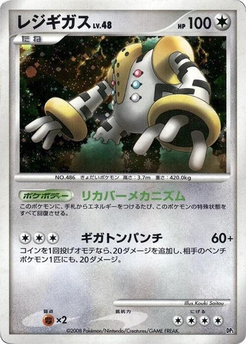 0-regigigas