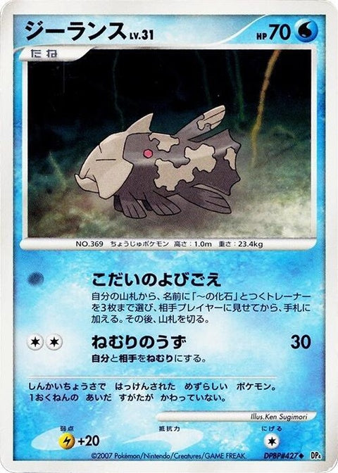 0-relicanth