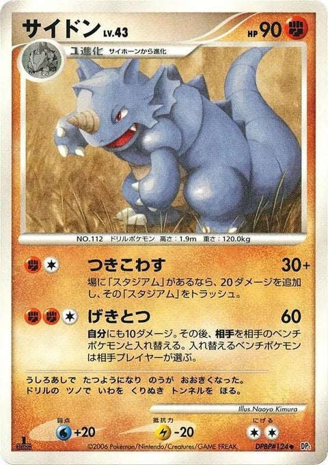 0-rhydon