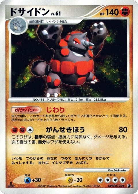 0-rhyperior