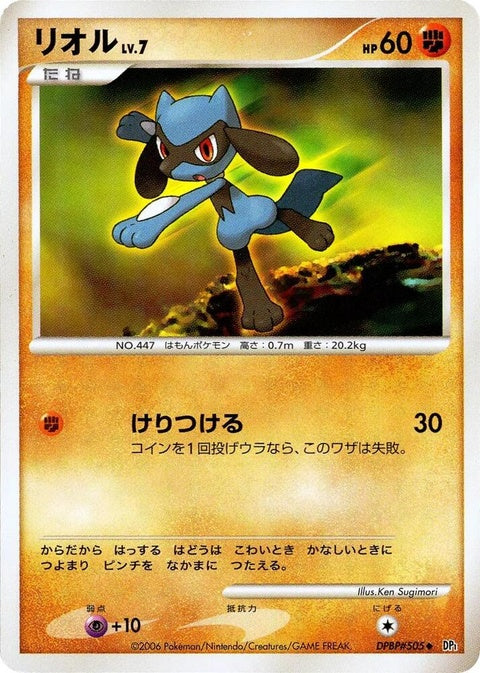 0-riolu