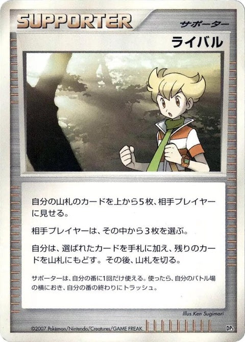 0-rival