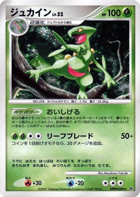 0-sceptile
