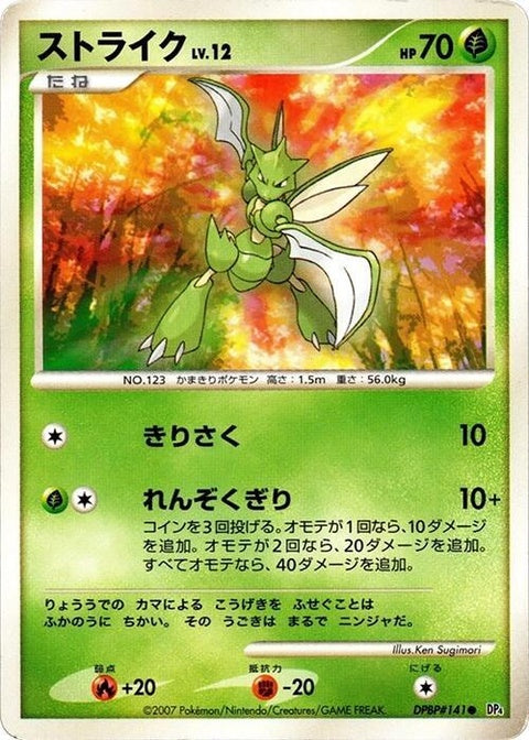 0-scyther