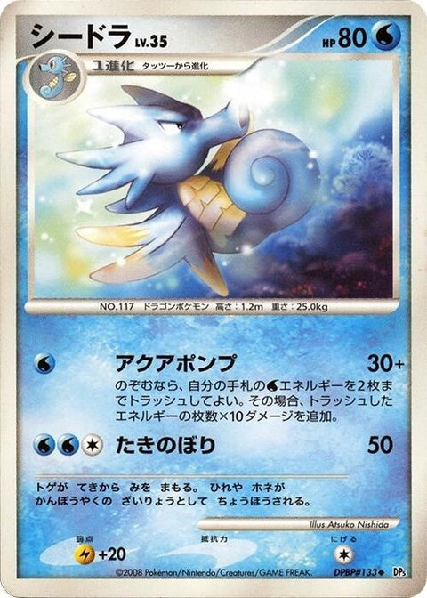 0-seadra