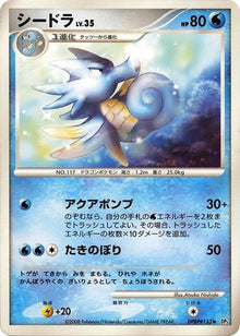 0-seadra