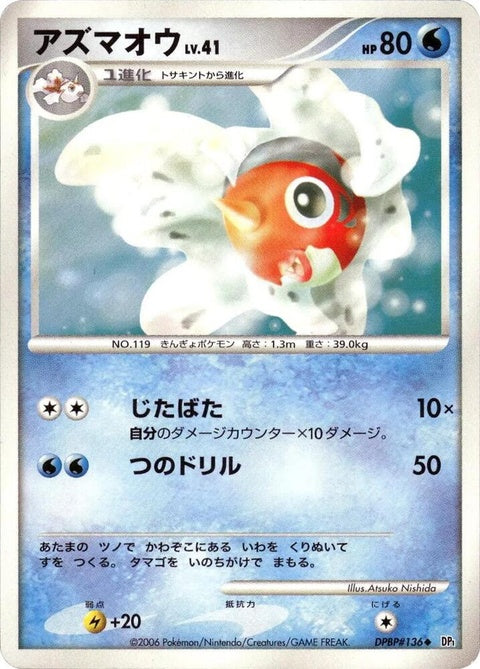0-seaking