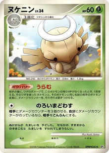 0-shedinja