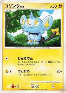 0-shinx