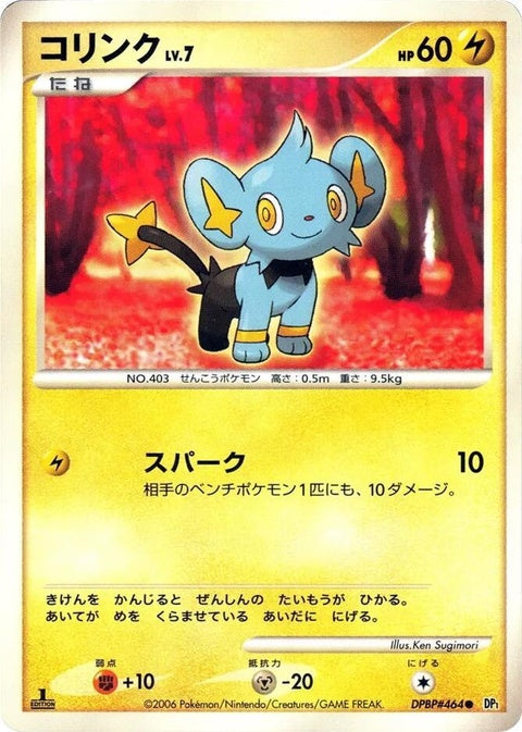 0-shinx
