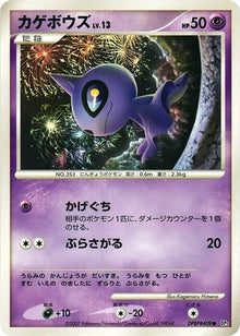 0-shuppet