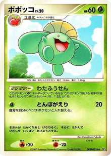 0-skiploom