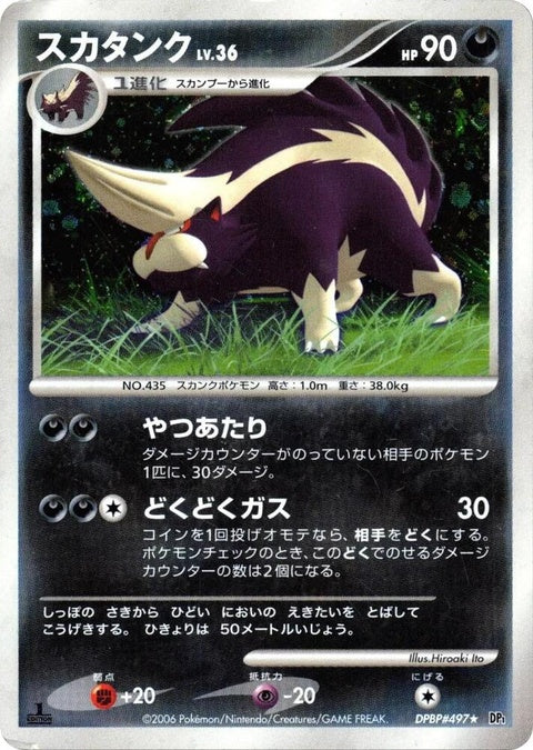 0-skuntank