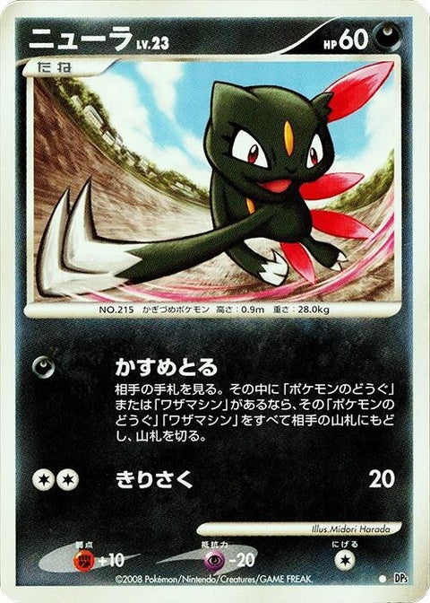 0-sneasel