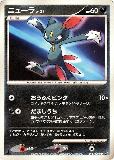 0-sneasel