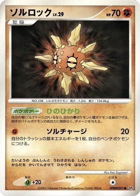 0-solrock