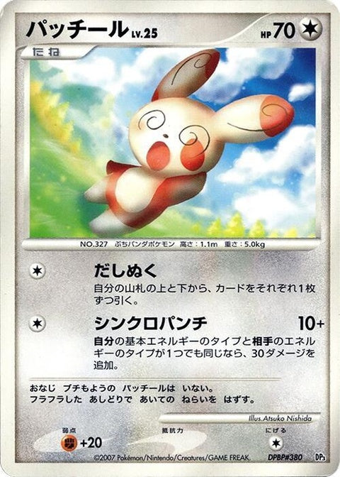 0-spinda