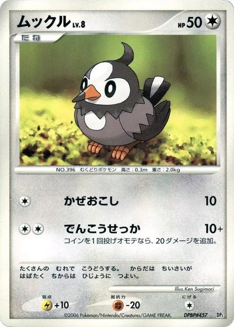 0-starly