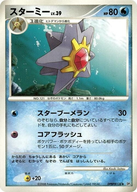 0-starmie