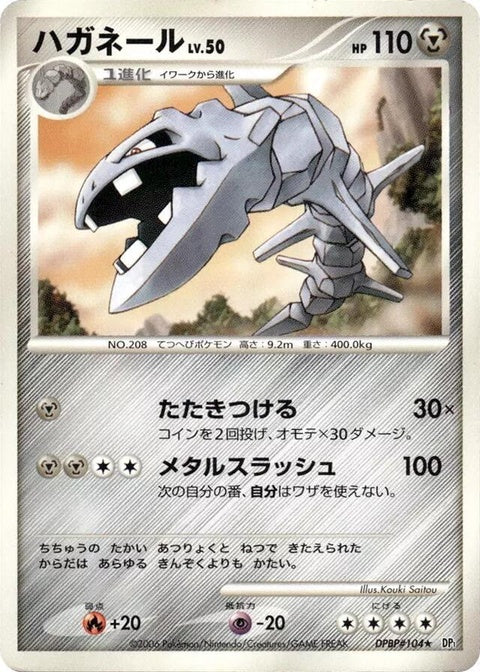 0-steelix