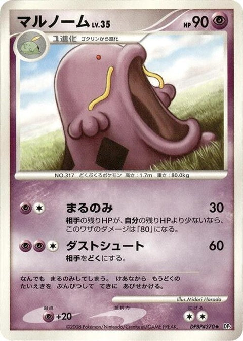 0-swalot