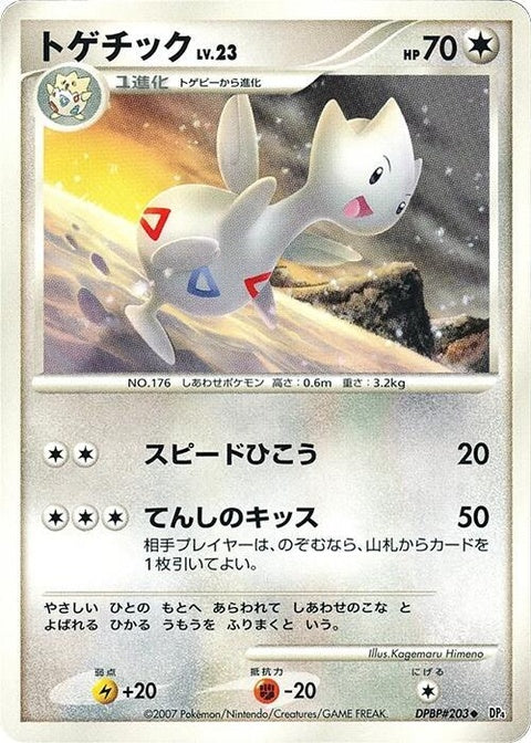 0-togetic