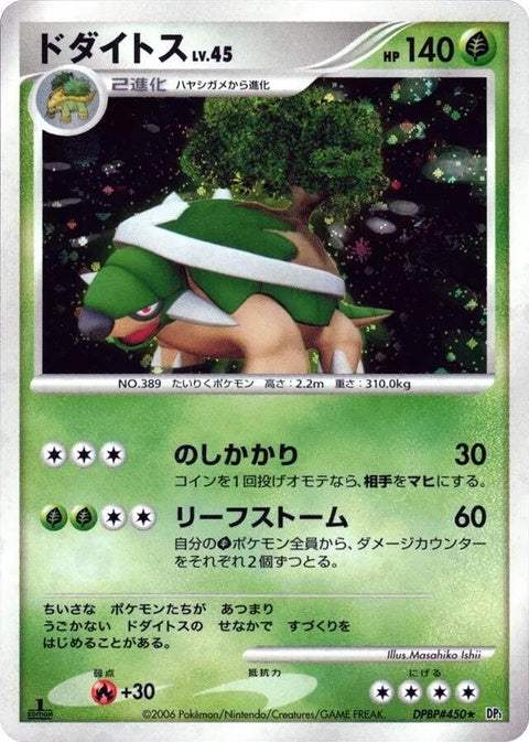 0-torterra