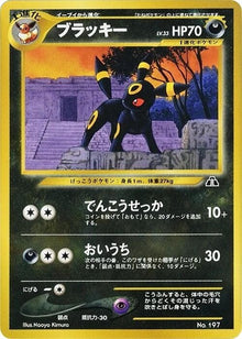0-umbreon