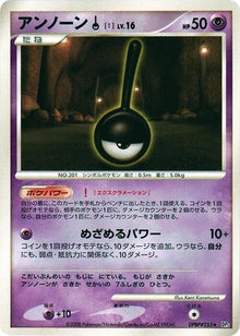 0-unown